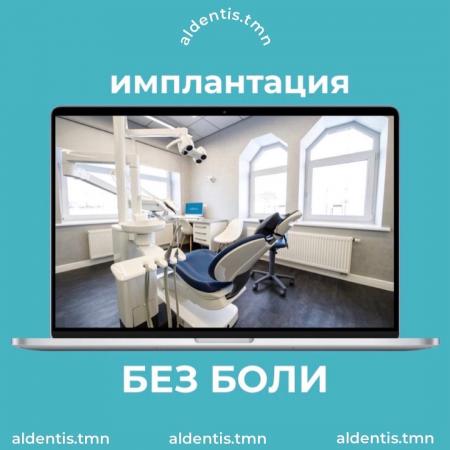 Фотография Альдентис 5