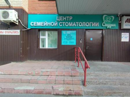 Фотография Студия 32 1