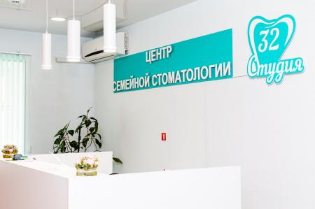 Фотография Студия 32 0