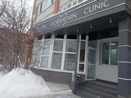 Фотография Gorshenin dental clinic 2