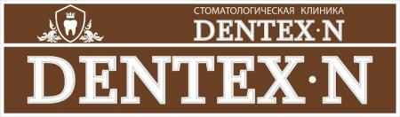 Фотография Dentex-N 5