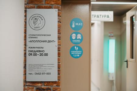 Фотография Аполлония Дент 4