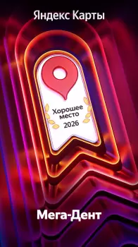 Сертификат отделения Пермякова 70