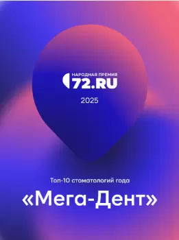 Сертификат отделения Пермякова 70