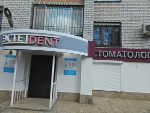Фотография Эстетдент 3