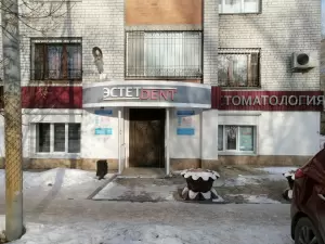Фотография Эстетдент 5