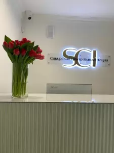 Фотография Сибирский центр имплантации 3