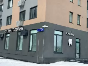 Фотография Сияние 5