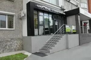 Фотография Пломбир 1