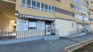 Фотография Фикс-Дент 0
