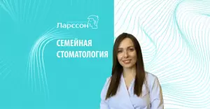 Фотография Ларссон 0