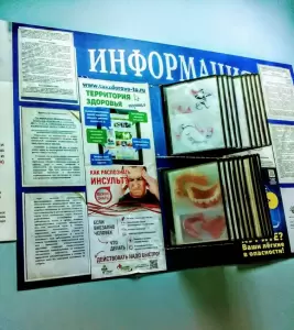 Фотография Областная стоматологическая поликлиника 4