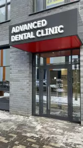 Фотография Advanced dental clinic 2