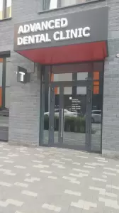 Фотография Advanced dental clinic 3